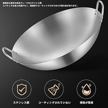 Amazon | 中華鍋、ステンレス鋼の業務用中華鍋、ステンレス鋼の